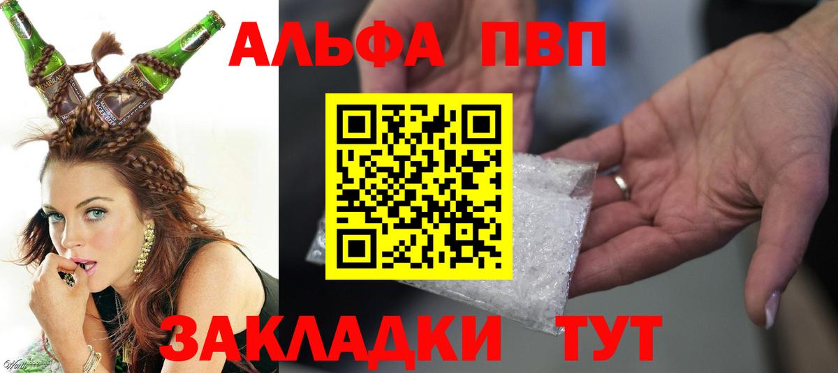 APVP СК  Alpha-PVP СК  А ПВП Соль  Можайск  Alpha-PVP  Вход с VPN 
