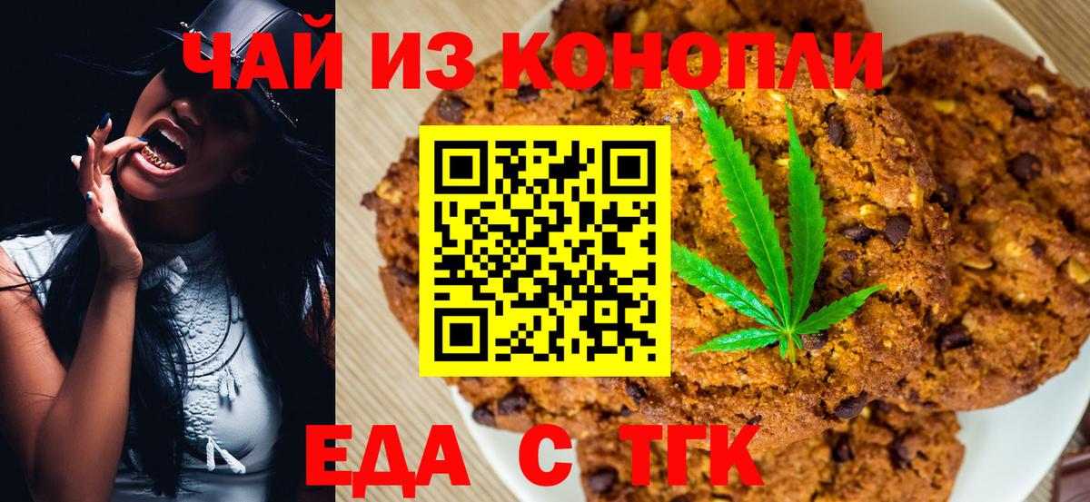 Можайск  Canna-Cookies конопля  Вход с VPN 