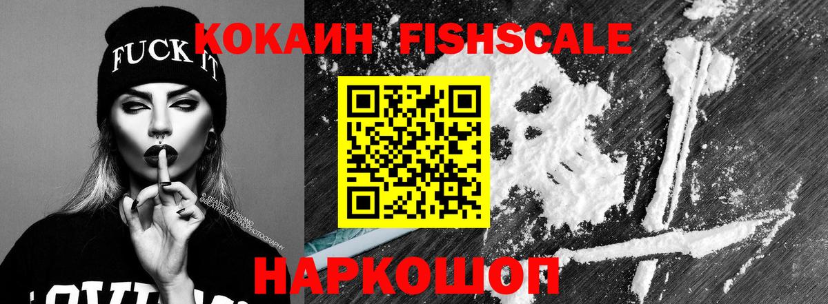 Можайск  Cocaine Колумбийский  Вход с VPN  КОКАИН Колумбийский 