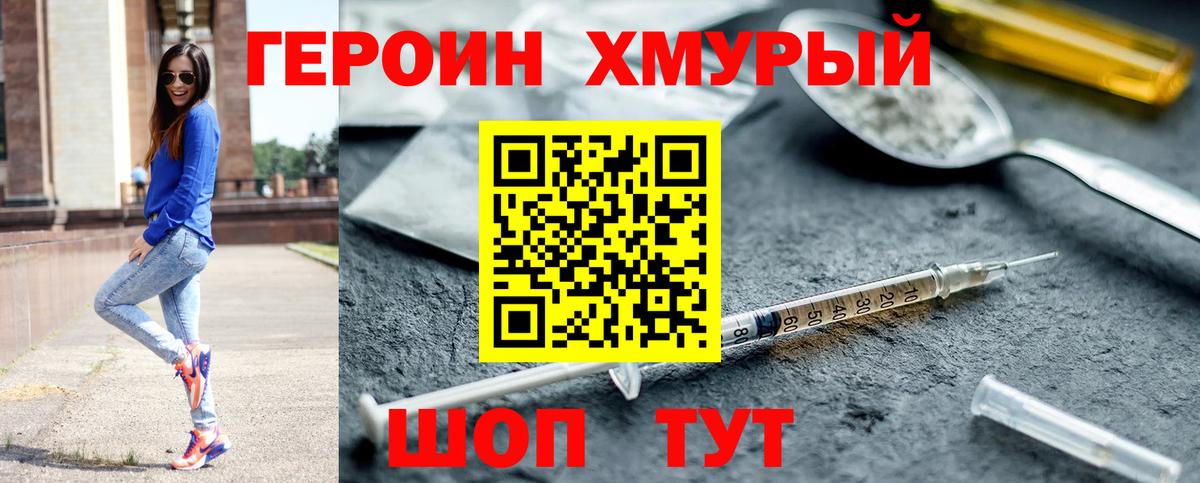 Можайск  Героин гречка  Вход с VPN 