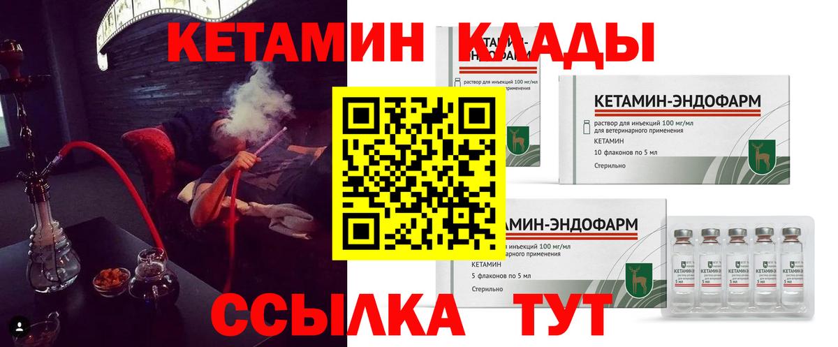 Можайск  Кетамин ketamine  Кетамин VHQ  Вход с VPN 