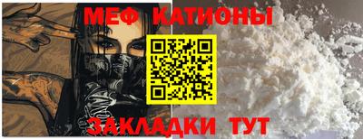мяу мяу мука Дубна