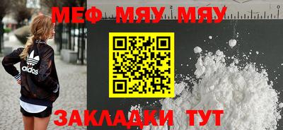 мяу мяу мука Дубна