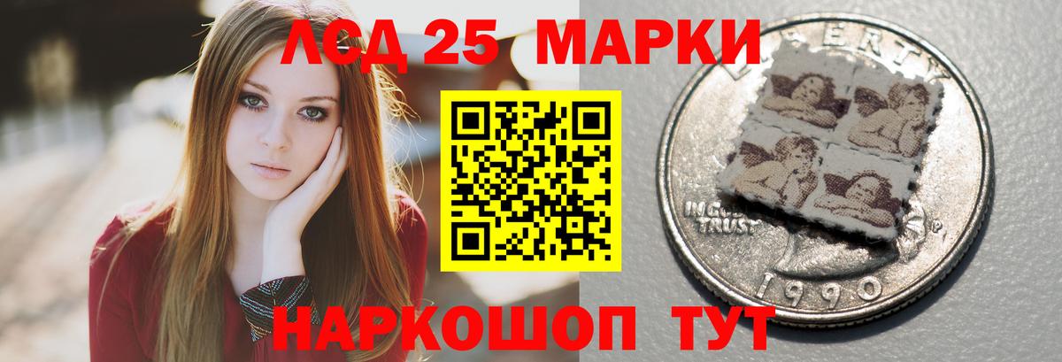 LSD-25 экстази кислота Можайск