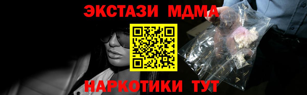 МДМА  MDMA молли  Вход с VPN  MDMA кристаллы  Можайск 