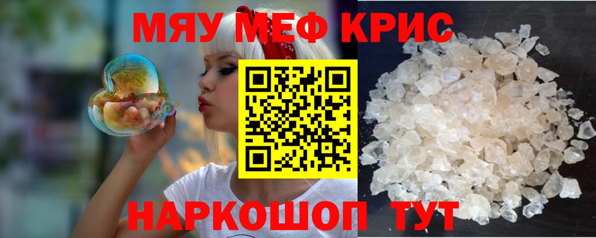 Можайск  Меф VHQ  blacksprut маркетплейс  Вход с VPN  МЯУ-МЯУ 4 MMC  МЯУ-МЯУ 