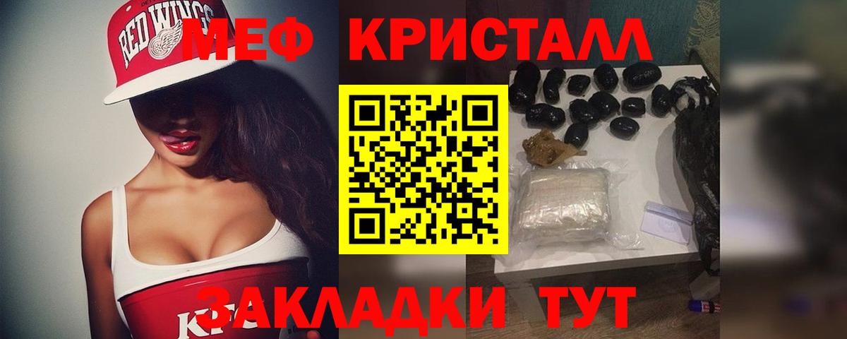 Мефедрон мука Можайск