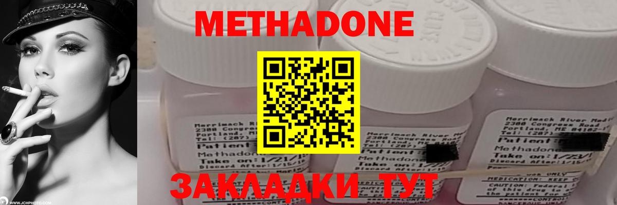 ОМГ ОМГ рабочий сайт  МЕТАДОН methadone  Можайск  Вход с VPN  МЕТАДОН мёд 