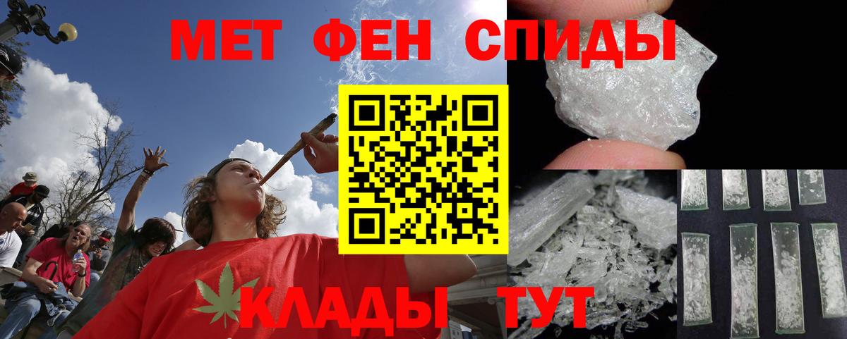 МЕТАМФЕТАМИН Methamphetamine Можайск