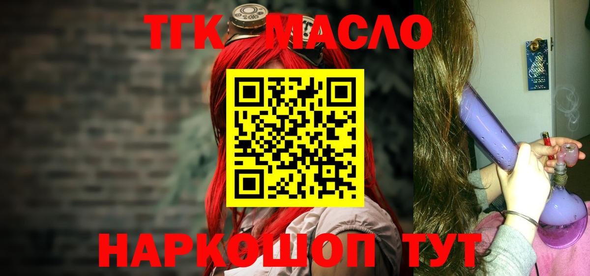 ТГК Wax Можайск