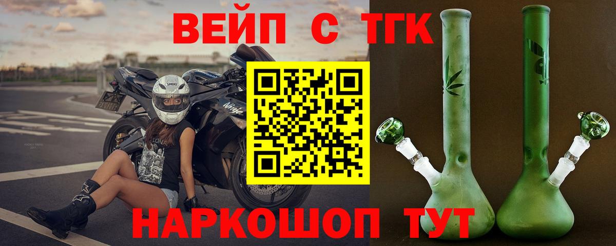 Можайск  Дистиллят ТГК вейп с тгк  Дистиллят ТГК вейп с тгк  Вход с VPN 